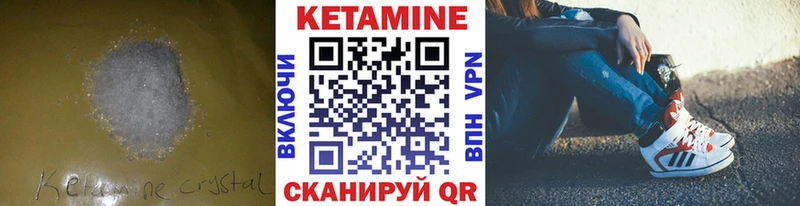 КЕТАМИН VHQ  купить   Семикаракорск 